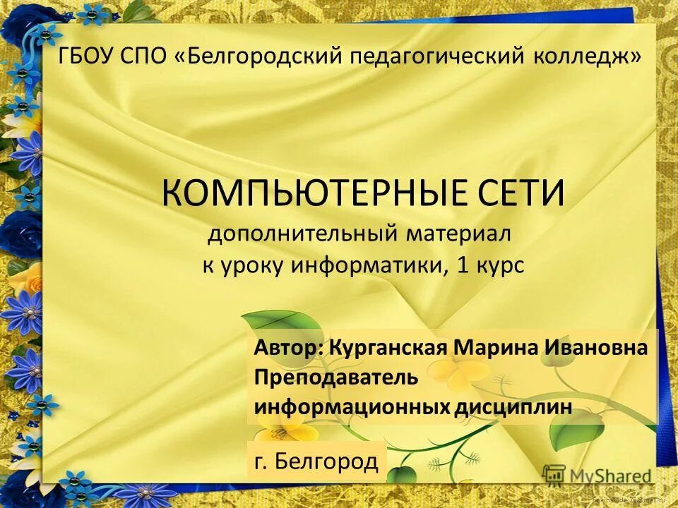 лицей 1 всеволожск. 1 курс педагогического колледжа. 1 курс педагогического колледжа. 1 курс педагогического колледжа. пикалевский педагогический колледж преподаватели.