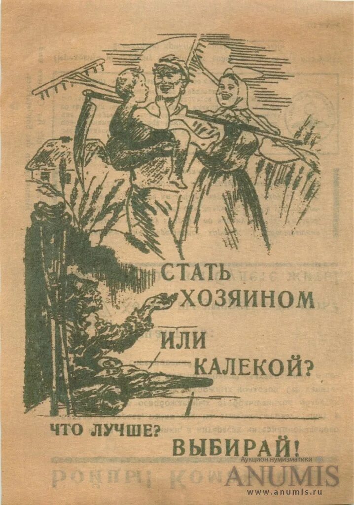 Рассказ листовки. Рассказ листовки. Исторический буклет. Политические листовки. Рассказ листовки.