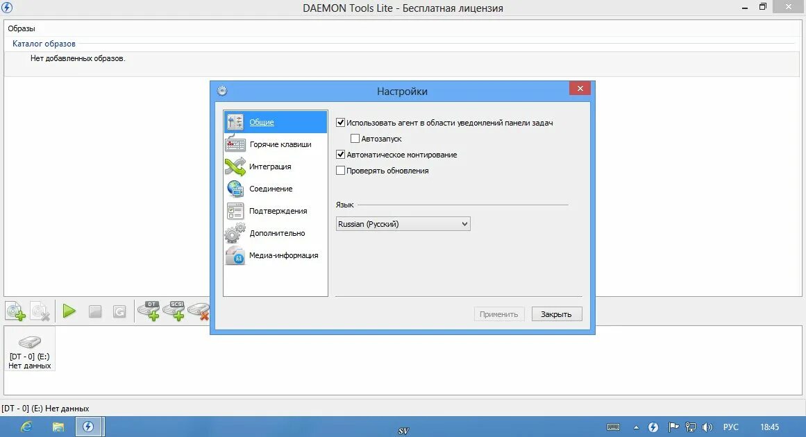 Daemon Tools Lite 4.46.1 .0328. Daemon Tools первая версия. Daemon Tools русский язык. Версии Daemon Tools Lite.