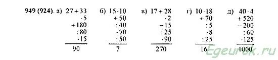 949 математика 6 класс дорофеев. Математика 6 класс Виленкин номер 949.