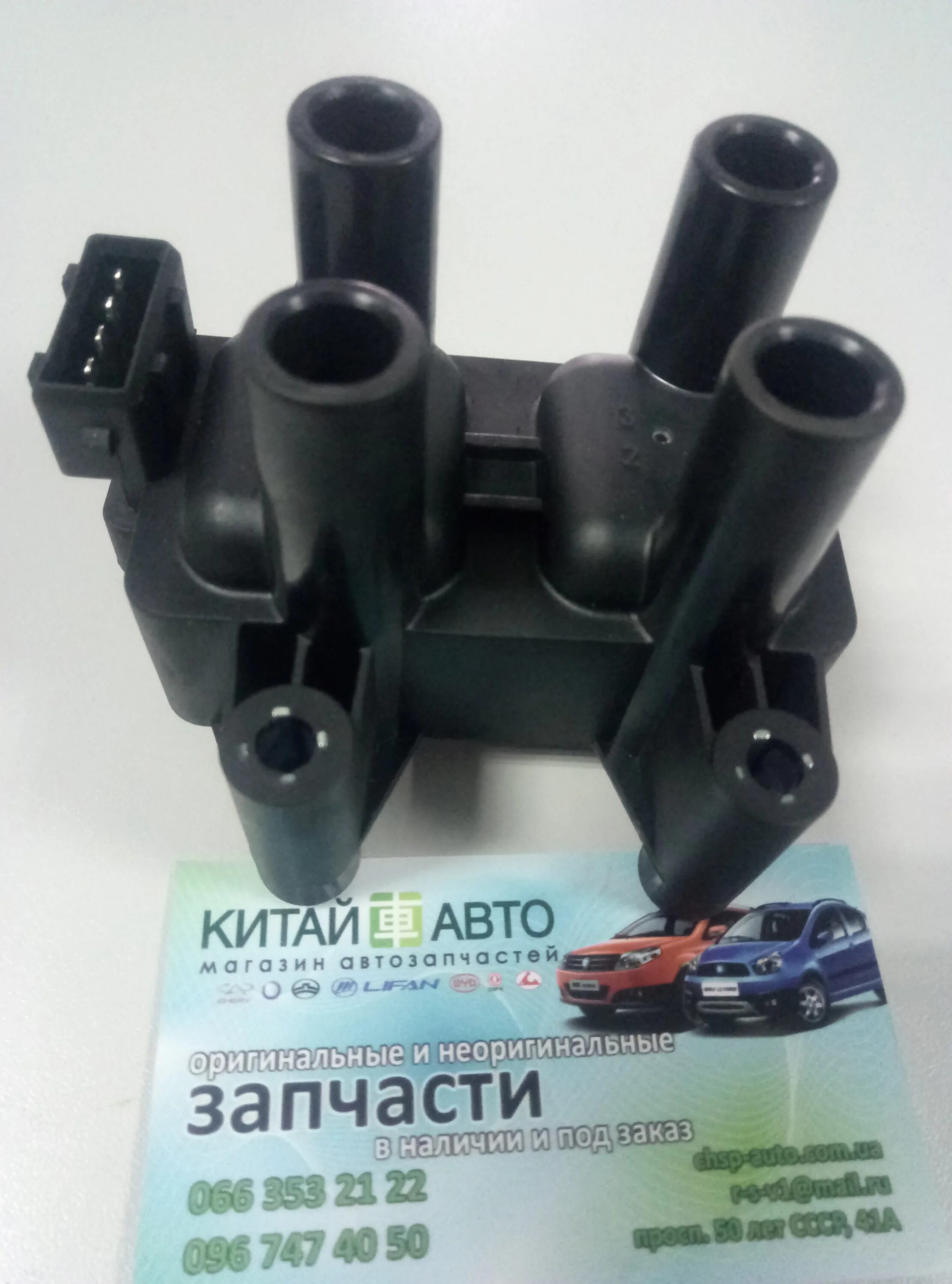 Катушка зажигания ваз 2110. 5. 3705 модуль зажигания 2112 (соатэ). Катушка 2111-3705010-03. Катушка зажигания форд фокус 2 1.