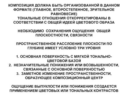 Композиционные способности