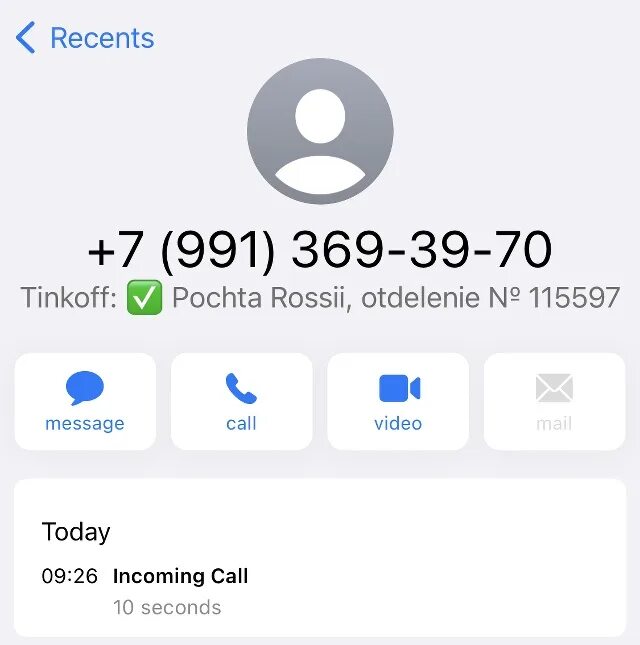 Номер телефона мамаши. Мамин номер телефона. Смартфон входящий звонок. Экран вызова. Как я записан у мамы.