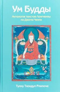 Основные тексты буддизма