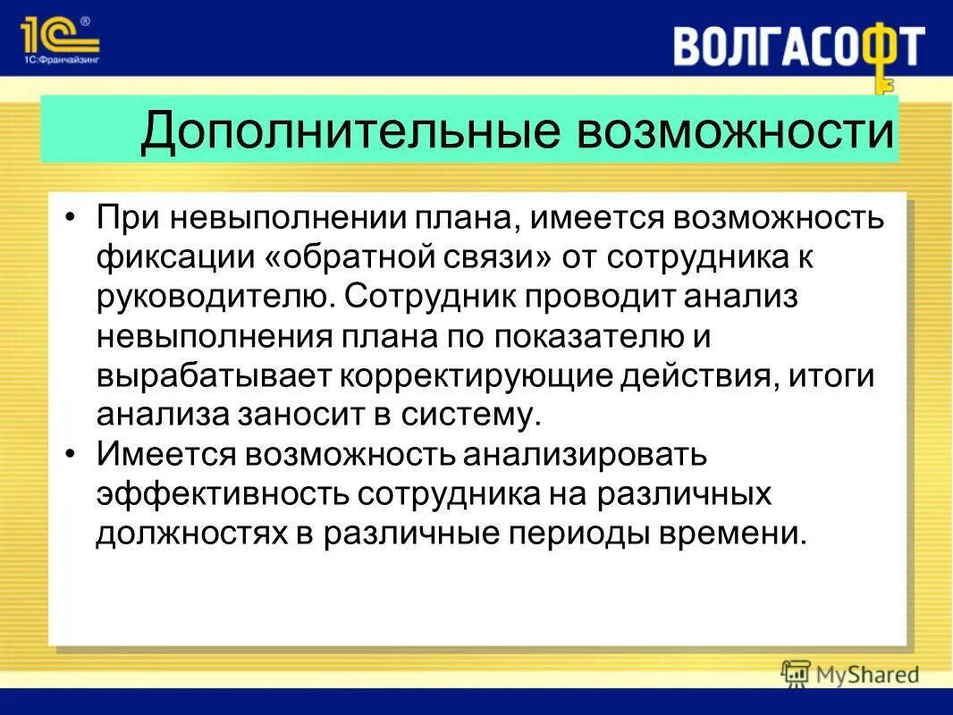 Аргумент пользовательской функции это. Задачи оценки возможностей. При том по возможности точно и полно. Относительная истина это в философии. При том по возможности точно и полно.