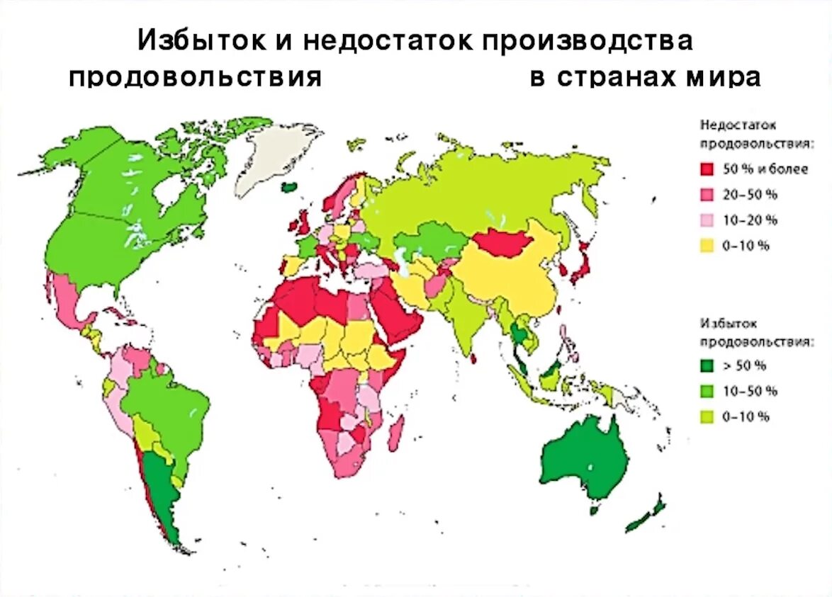 География продовольственной проблемы. Продовольственная проблема в мире. Дефицит продовольствия в мире. Глобальные проблемы азии