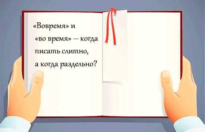 Договор ударение словарь. Договор как правильно. Как правильно говорить договор. Договора или договоры как правильно. Как правильно говорить договора и договоры.