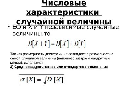 Независимость случайных величин