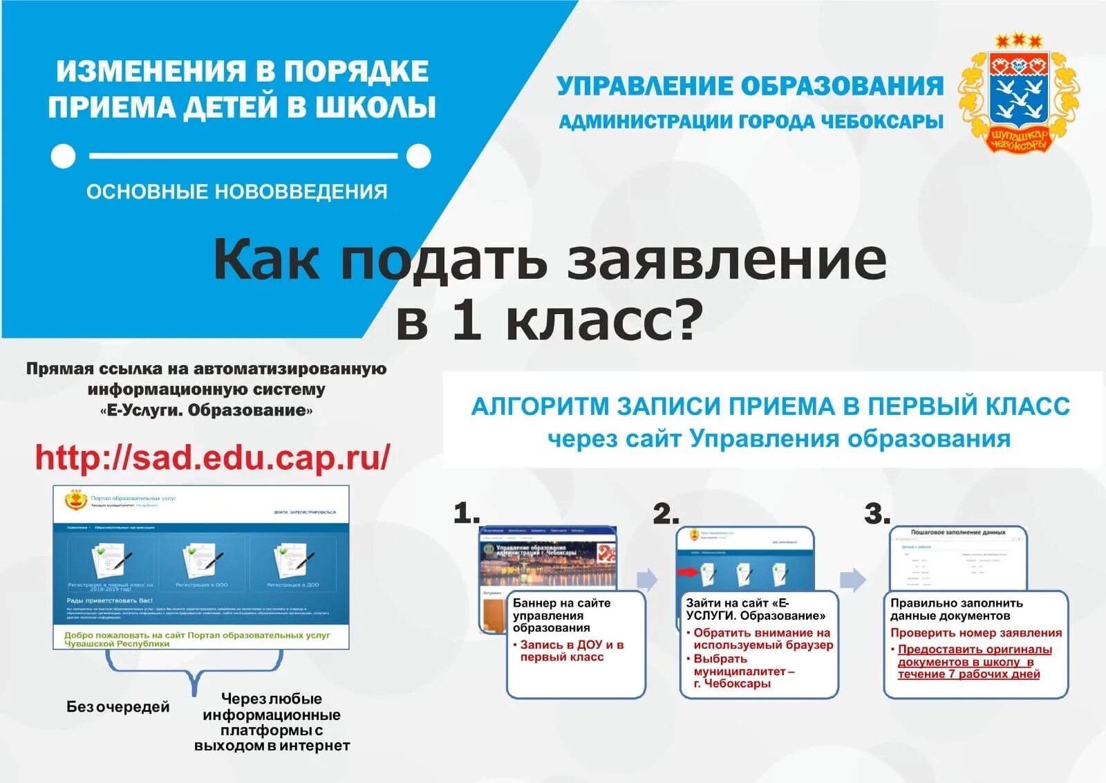 Edu cap ru чебоксары