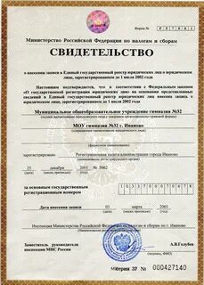 Номер записи налогоплательщика