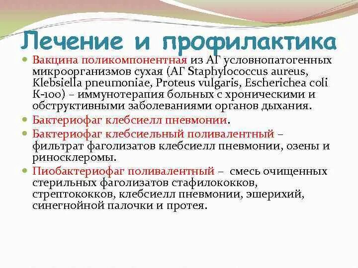 Условно патогенная микрофлора это. Условно-патогенные м/о. Условно патогенные простейшие это. Условнопатогенные микроорганизмы. Условно-патогенные микроорганизмы примеры.