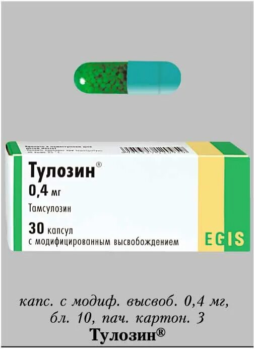 Тулозин 0. Тулозин. Тамсулозин 400 мг. 4. Тулозин инструкция.