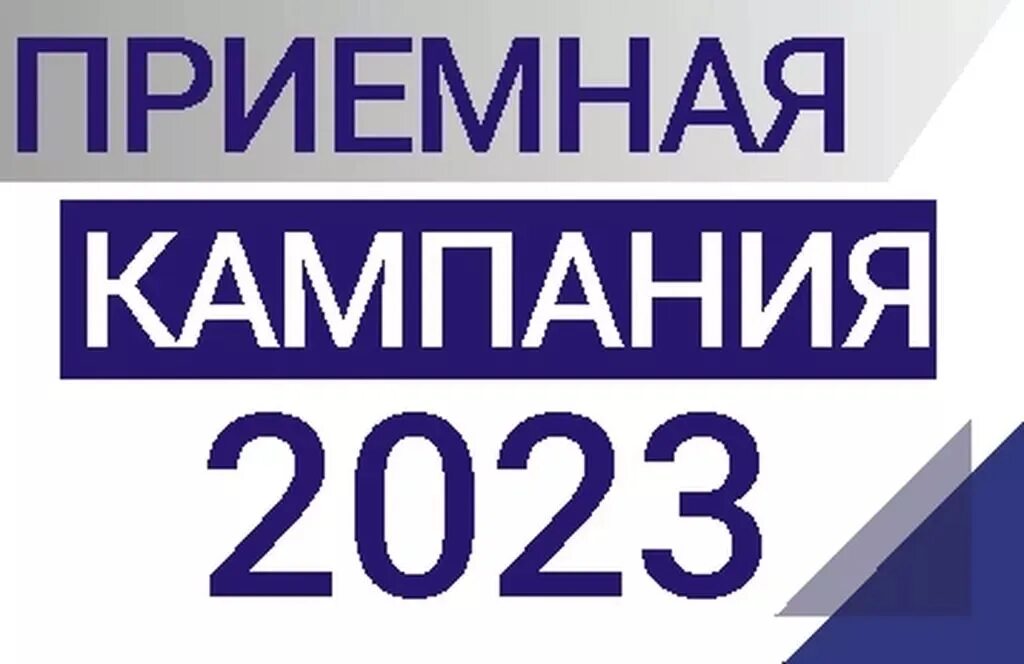Специальности 2024 абитуриенту