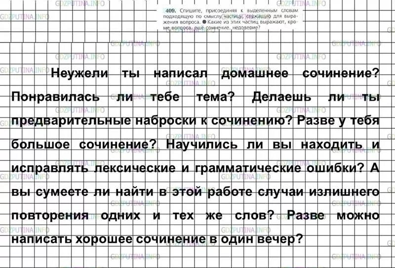 Гдз по русскому языку 7 класс упражнение 409. Упражнение 409 по русскому языку 7 класс. Упражнение 409 по русскому языку 7 класс ладыженская. Русский язык 7 класс Баранов упр 409. Повторить русский язык 7 класс