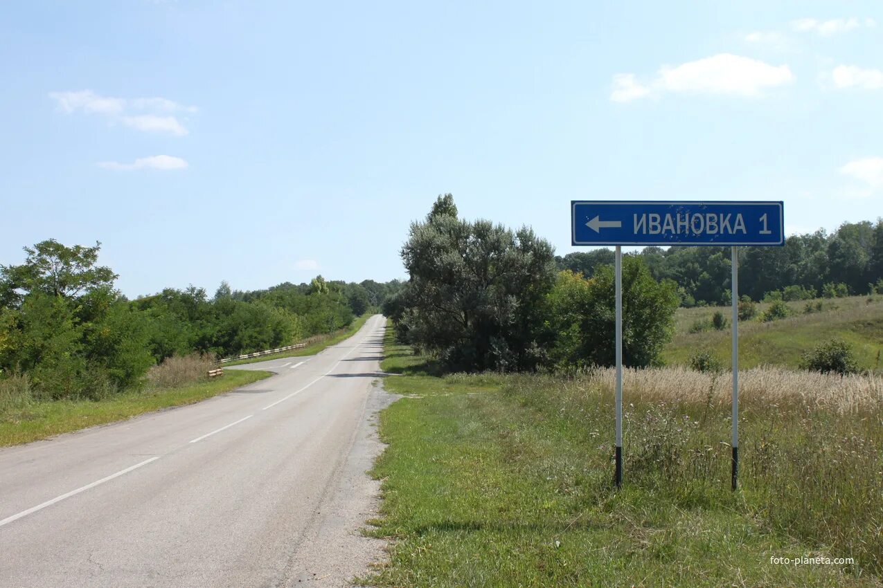 Г ивановка. Село Ивановка Шебекинского района. Село Ивановка Шебекинского района Белгородской области. Село Ивановка Украина. Село Ивановка Белгородская область.