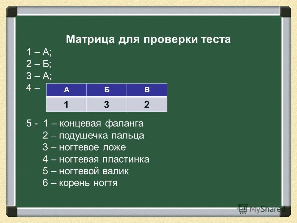 Тесты достижения примеры тестов. Matrix тесты. Тест матрицы. Лоп тест рубеж. Matrix тесты.