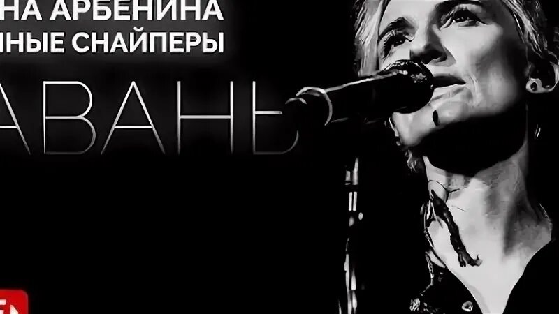 Ночные снайперы гавань