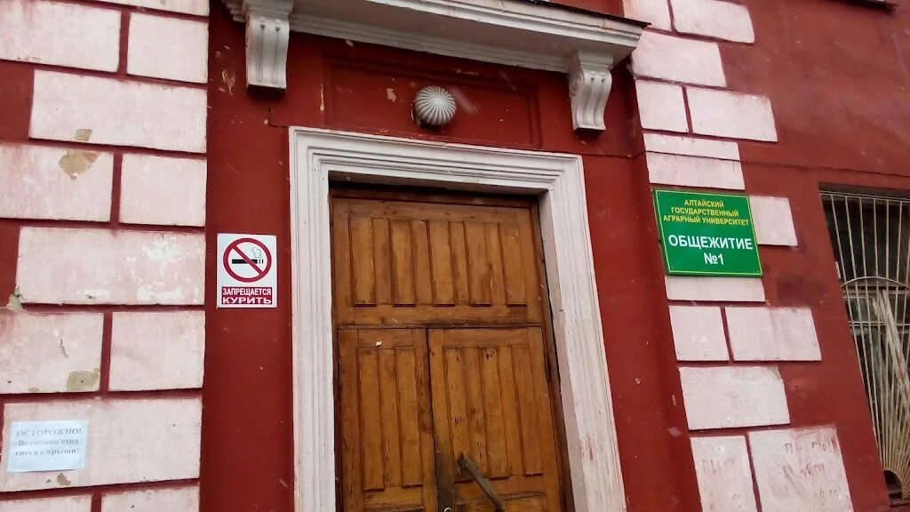 Общежитие 3 барнаул. Общежитие аграрного университета барнаул. алтайский государственный аграрный университет общежитие. общежитие 2 агау барнаул. общежитие 13 агау барнаул.