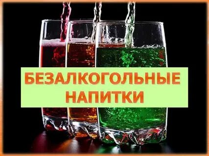 Не предусматривает наличие горячего напитка