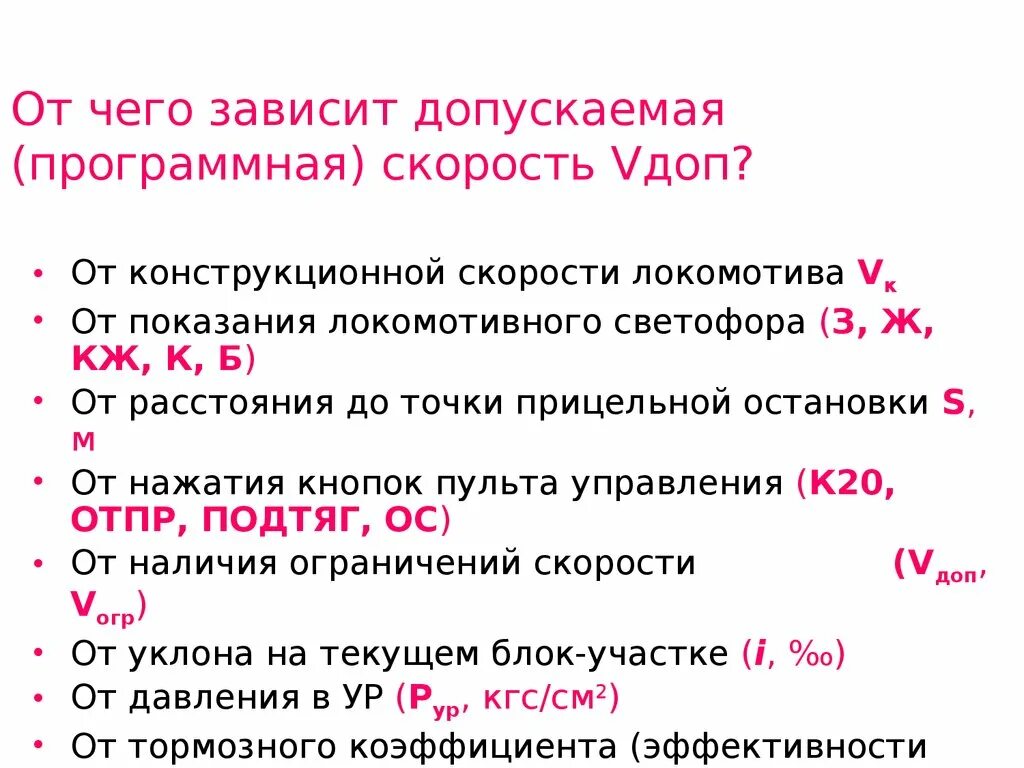 От чего зависит скорость телефона. От чего зависит допускаемая скорость. От чего зависит скорость 4 класс. От чего зависит скорость просто. S+o2 от чего зависит скорость.