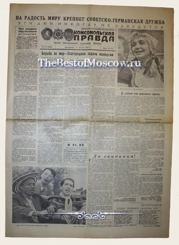 газета правда ноябрь. газета пионерская правда 1957 года. дмитрий трофимович шепилов антипартийной группы. газета правда 1957. газета правда 30-х годов.