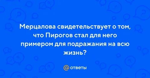 Какой факт биографии одного из сыновей мерцаловых