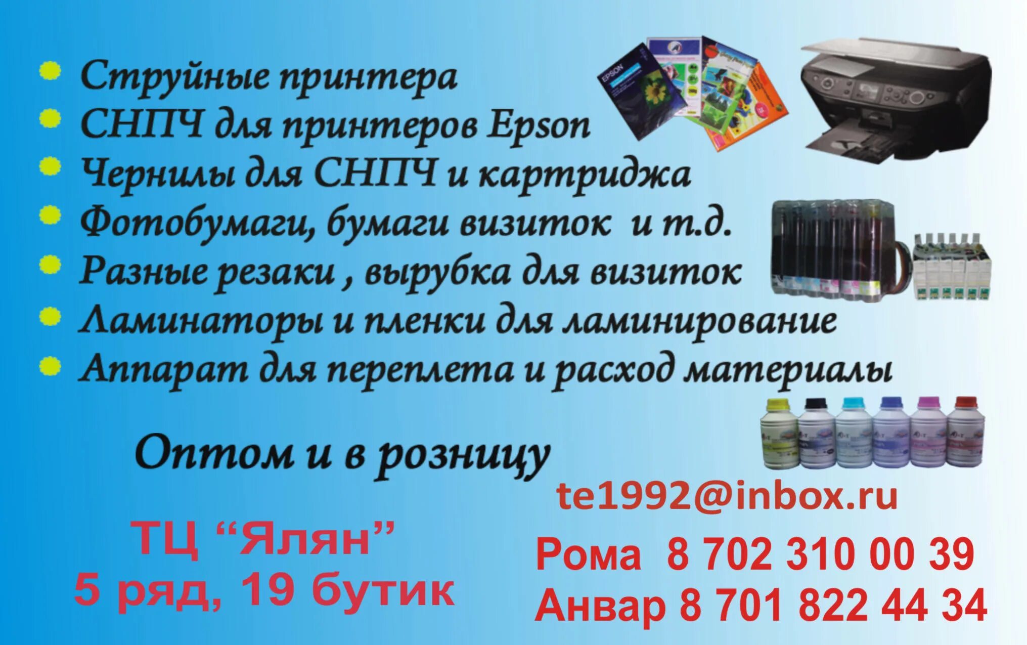 объявления алматы работа