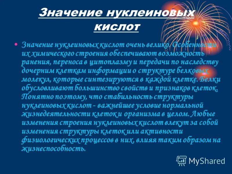 что означает кислота. значение кислот. значение серной кислоты. пищевые кислоты. что означает кислота.
