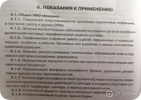 Инструкция показания противопоказания