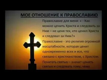 Имена связанные с христианством