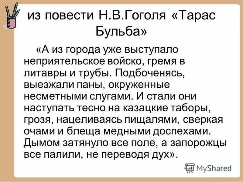 Знаки препинания в скобках. Из города выступало неприятельское войско гремя в литавры и трубы. Из города уже выступало неприятельское войско. Из города уже выступало неприятельское войско. А из города уже выступало неприятельское войско гремя.