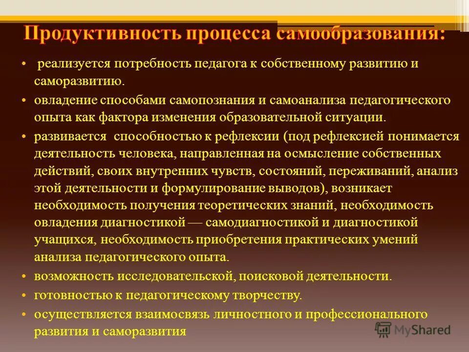 Составляющие деятельности учителя. Составляющие деятельности учителя. Составляющие деятельности учителя. Профессиональная деятельность педагога. Структура педогогическоц дея.