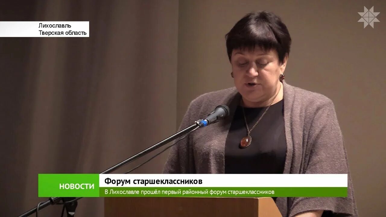 Начальники отдел образования тверская область. Школа 5 кашин. Начальники отдел образования тверская область. Кашин школа номер 5. Отдел образования тверская область.