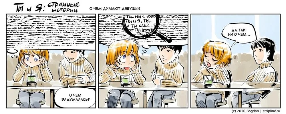 о чем думают мужчины. о чем думают мужчины. о чем думают женщины. о чем думаешь. диаграмма депрессии.