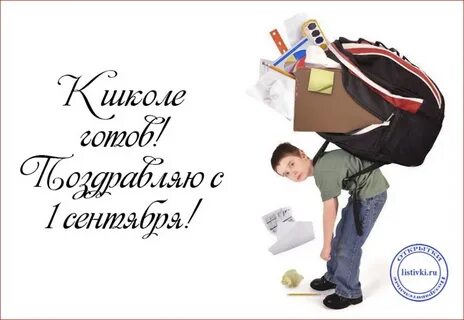 Обязаны ли давать выходной на 1 сентября
