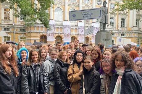 Институт наций