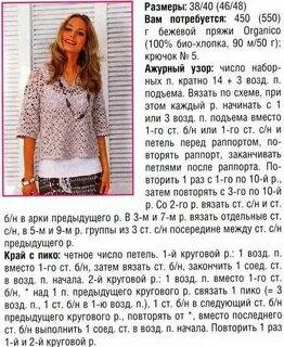 Схема вязания летних кофт