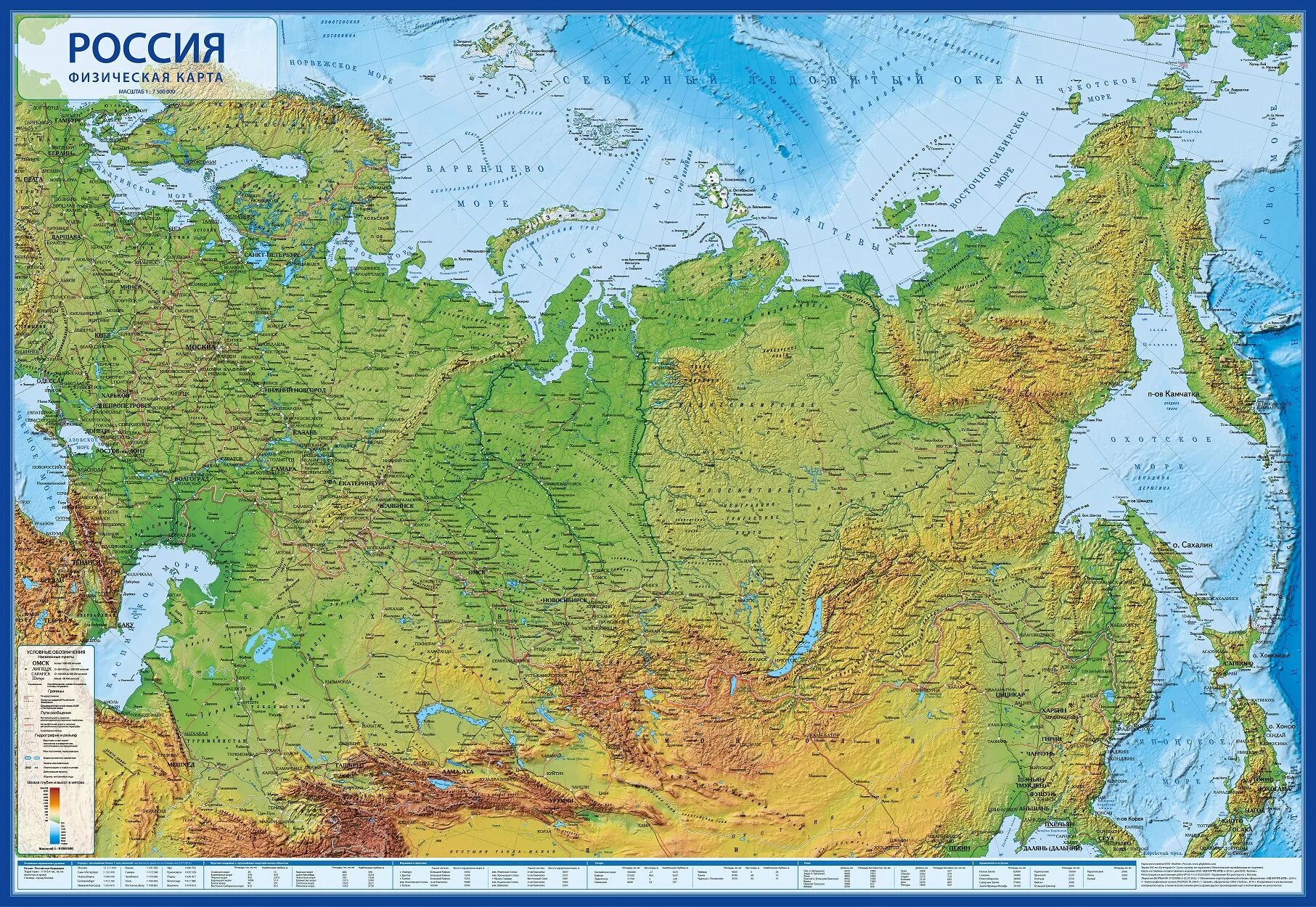 Масштаб 1 4000000. Физическая карта россии масштаб 1 30000000. карта настенная &quot;россия физическая&quot; 1:8,5м 101*70см лам. кн051. географическая карта россии атлас. карта россии географическая крупная с реками и горами.