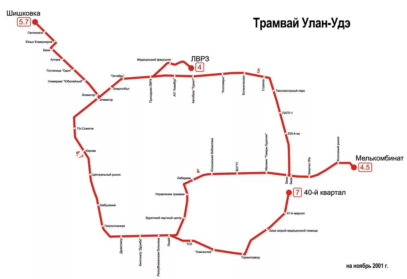 Схема движения трамваев Улан-Удэ. Схема маршрутов трамвая Улан-Удэ. Улан Удэ трамвайные пути на карте. Схема трамваев Улан-Удэ.