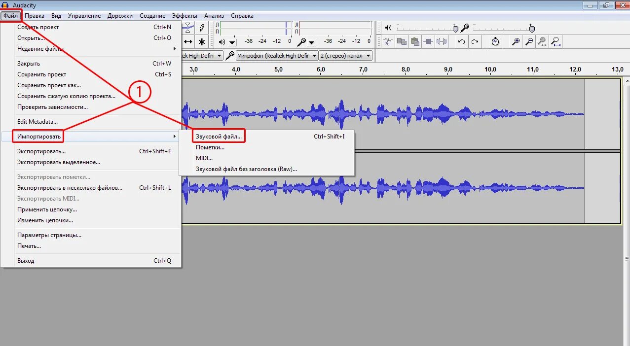 Audacity архив. Аудасити Интерфейс. Audacity Интерфейс. Новый аудасити.