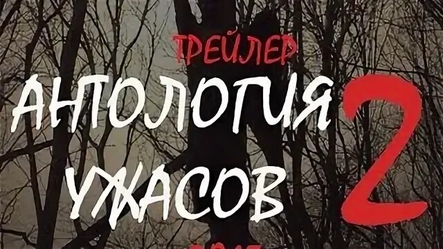 Violent horror stories anthology