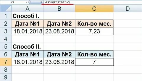 Узнать сколько между датами