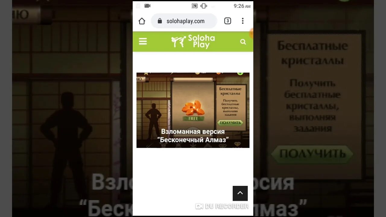 Солоха плей шедоу файт. Солоха play shadow fight 2. soloha play shadow fight 2. солоха play шедоу файт 2. сайт солоха плей shadow.