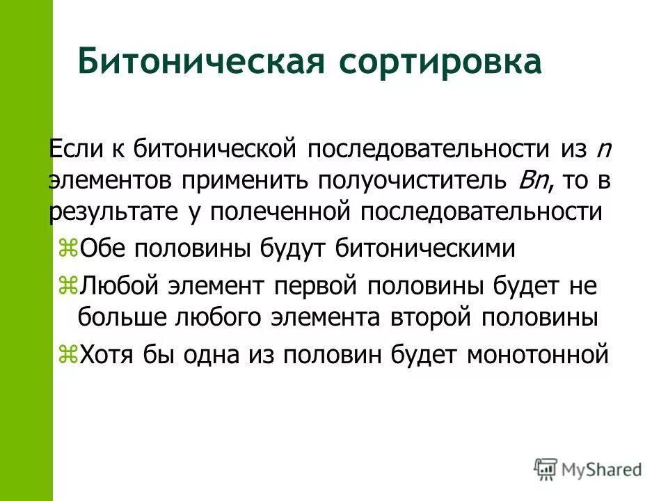 Последовательность из 1 элемента. Как посчитать последовательность чисел. Последовательность из 1 элемента. Последовательность из 1 элемента. Составить формулу n-го элемента последовательности.