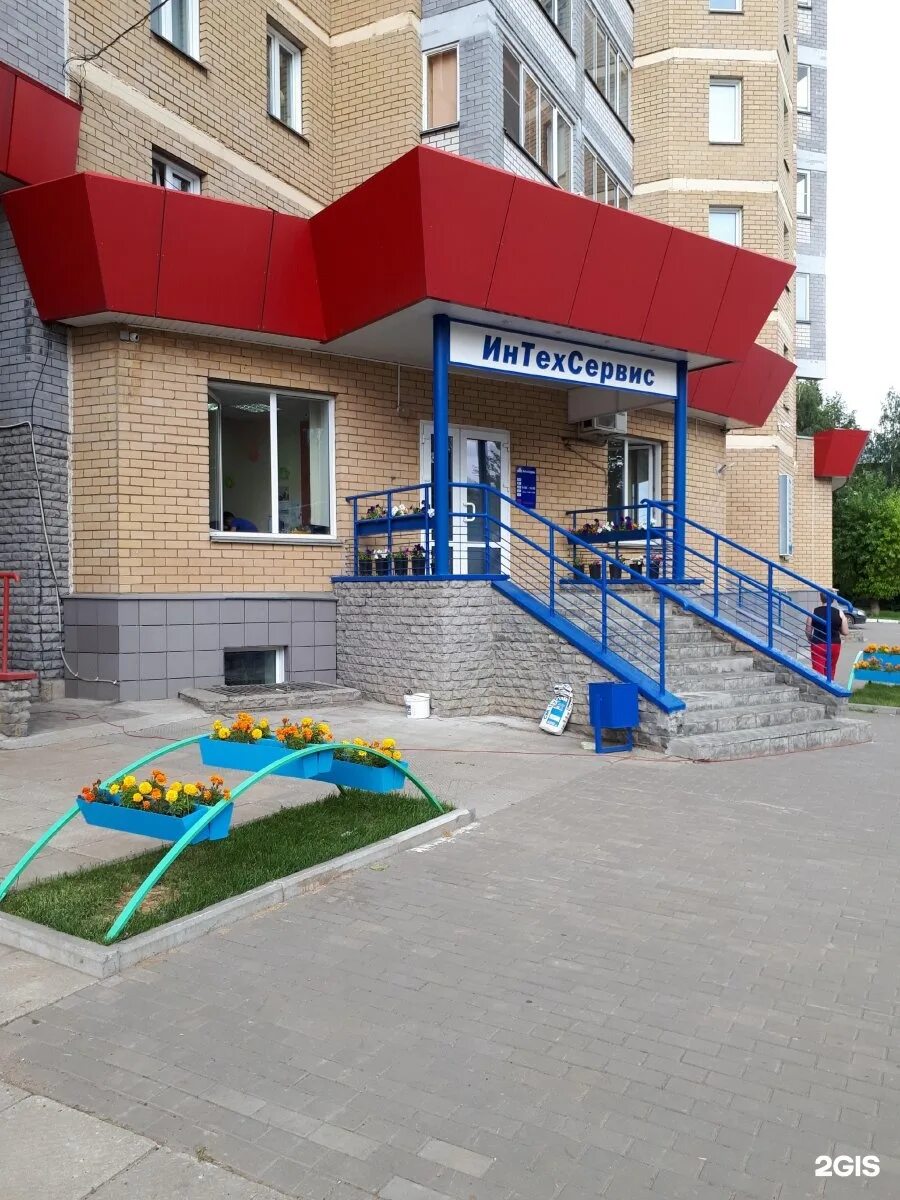 Интехсервис киров. Ул. Интехсервис логотип. Интехсервис киров. Мостовицкая 2 киров.