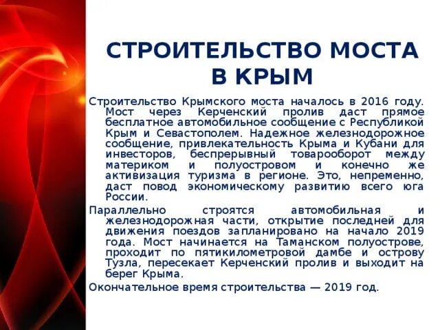 Достижения крыма за последние 10 лет. Достижения крыма за последние 10 лет