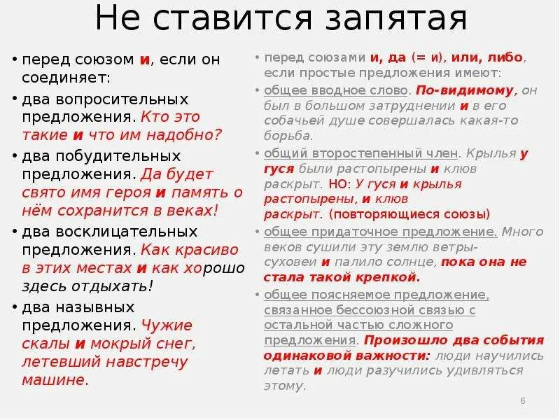 Ставится ли запятая перед который