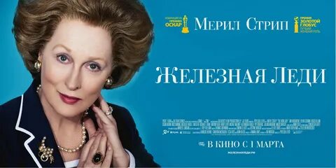 Бути леди