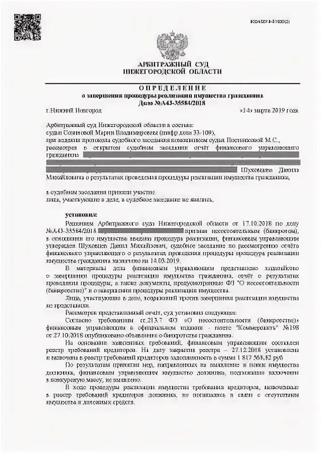 127 фз о полном списании долгов. Указ президента о списании долгов по кредитам. Постановление президента о списании долгов. Списание долгов по ФЗ 127. ФЗ 127 О списании долгов по кредитам.