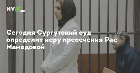 Судебный участок сургутского судебного